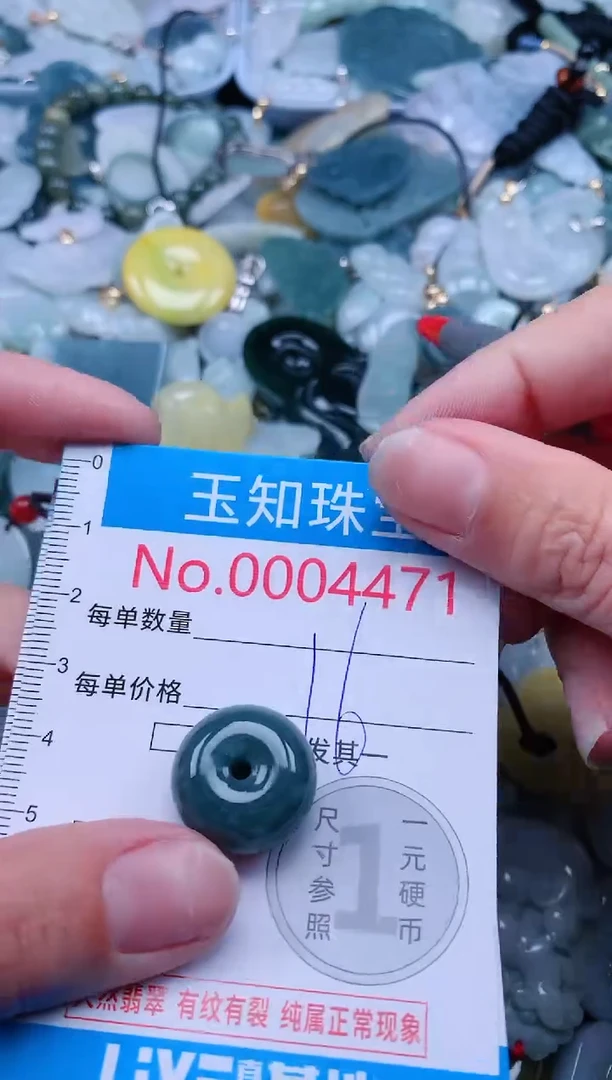 【闪购商品】翡翠吊坠(不含链)未镶嵌4471