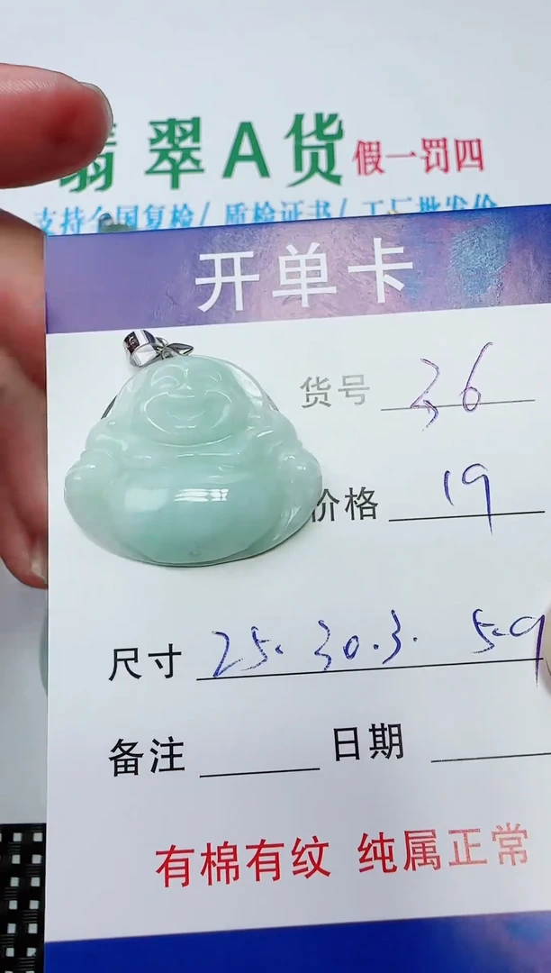 吊坠(赠链)银S925镶嵌翡翠36