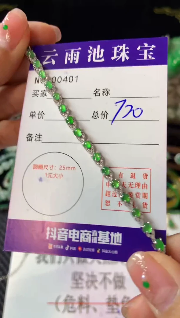 【闪购商品】翡翠手链银S925镶嵌多样性发一