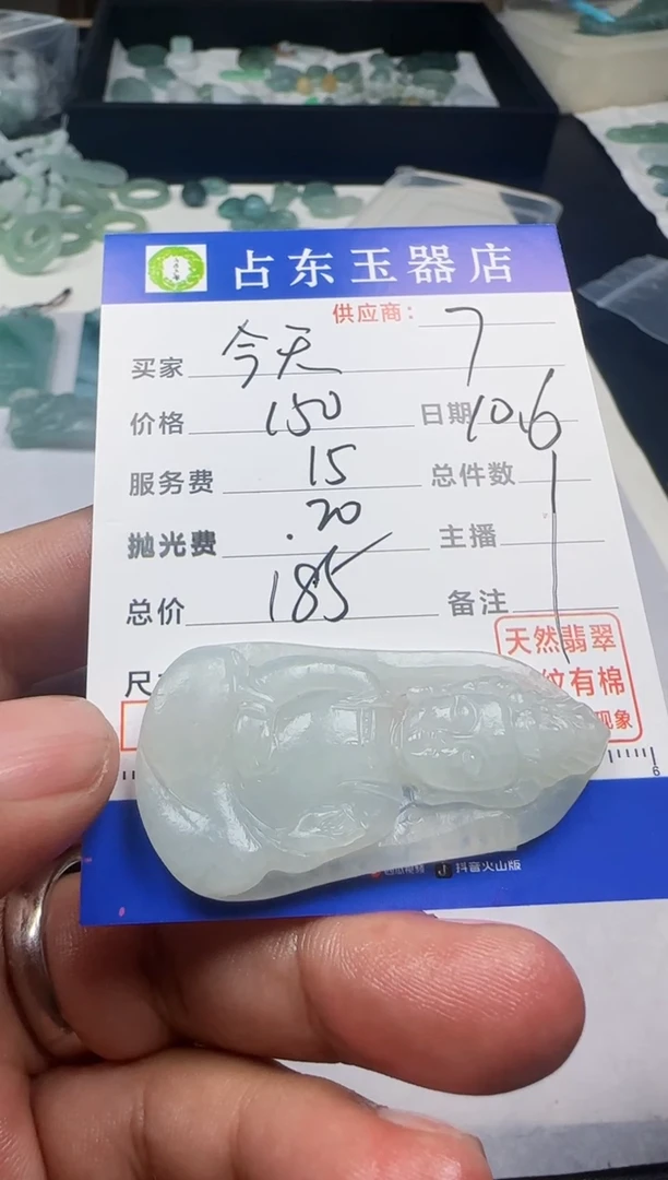 未镶嵌定制翡翠今***少今挂件