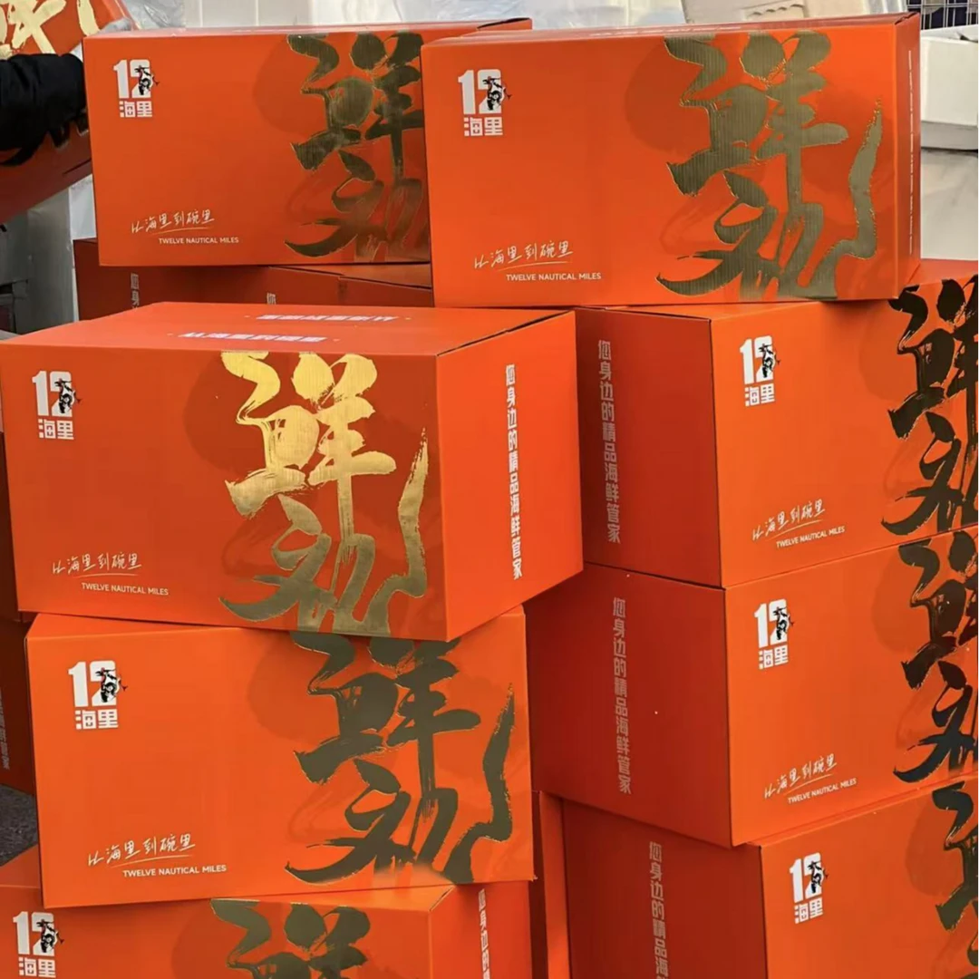 【渔夫海鲜】东海海鲜礼包（直播间规格）现拍现称现场搭配