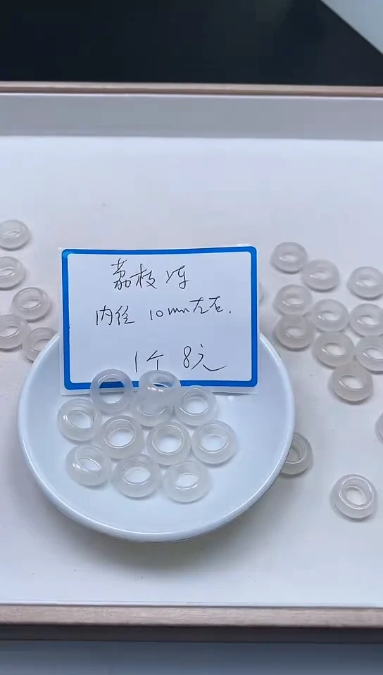 【闪购商品】玛瑙/玉髓未镶嵌散珠C932 荔枝冻跑环 1个8元