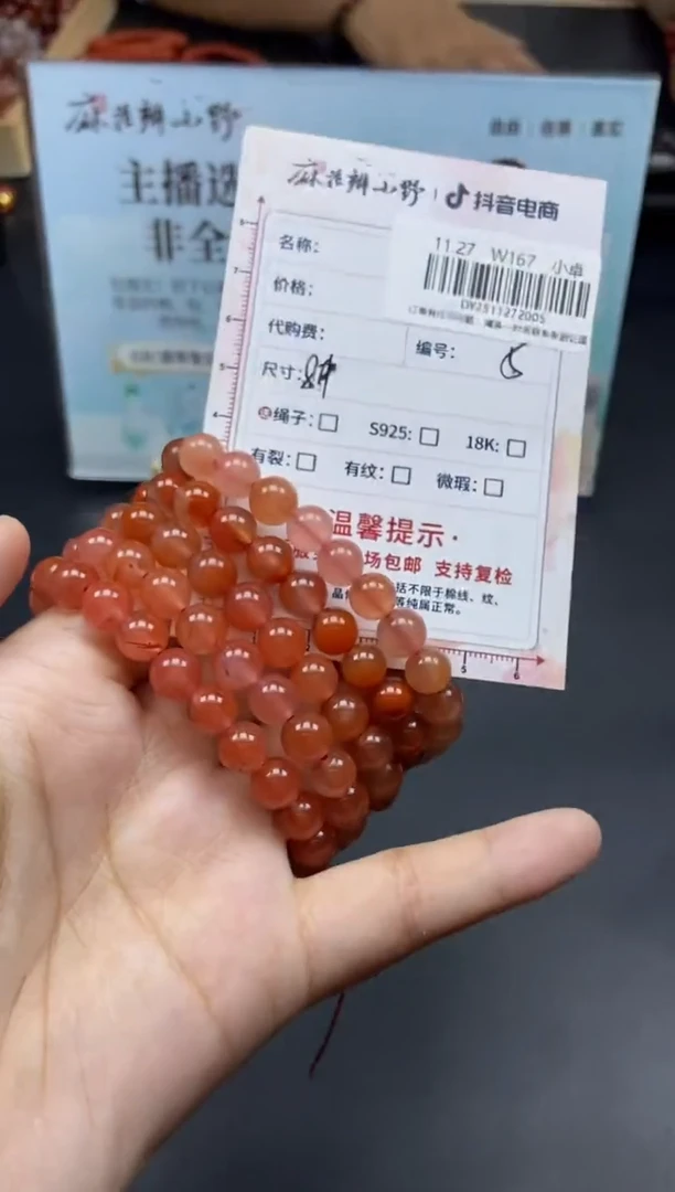 未镶嵌手串南红玛瑙天然南红5多样性发一