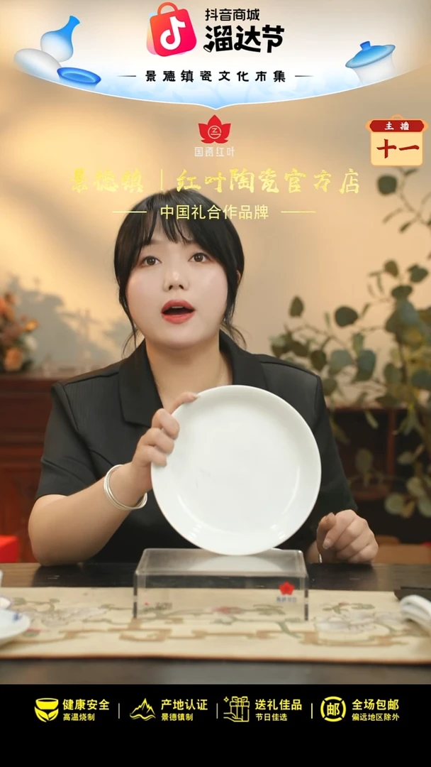 2个微瑕白胎8英寸深呙盘（无底款）