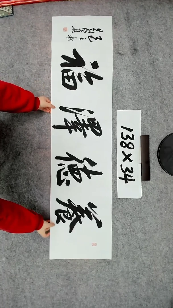 书法吕老师书法作品