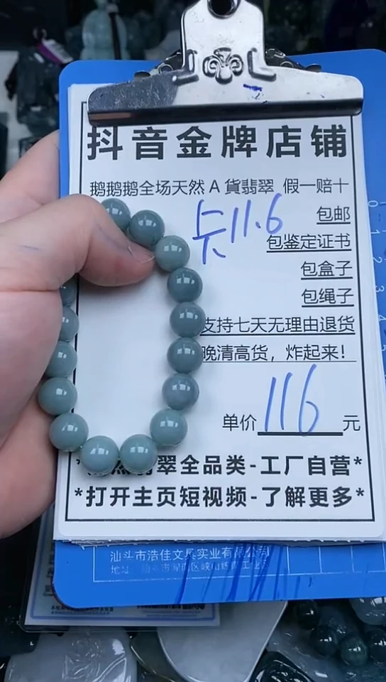 【闪购商品】翡翠颈饰未镶嵌天然A货翡翠一物一证