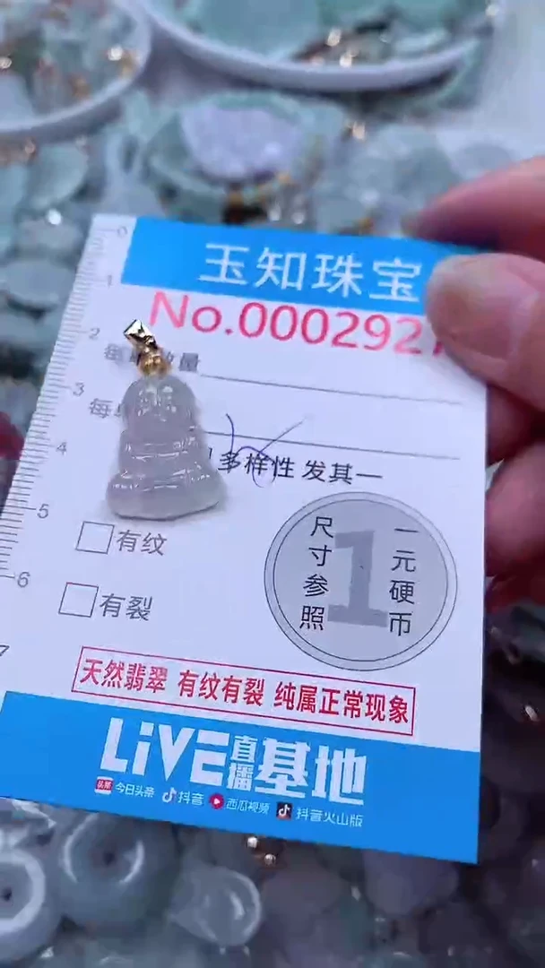 吊坠(不含链)未镶嵌翡翠2927