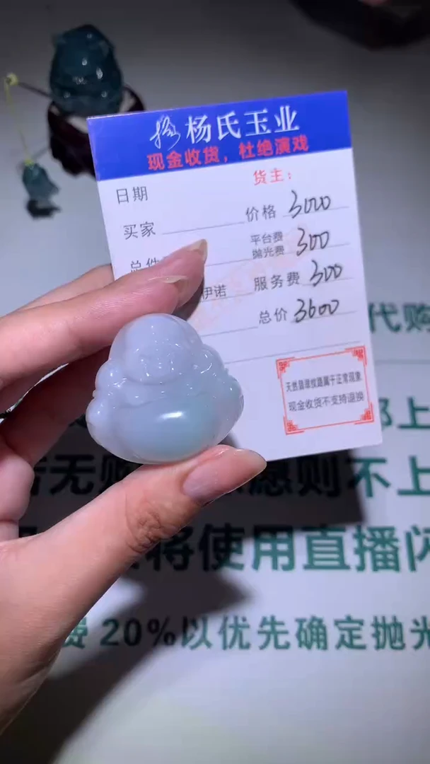 未镶嵌定制翡翠-毛货不退不换-