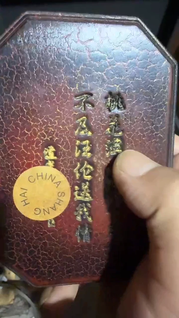 木闪电购链接精品摆件墨盒