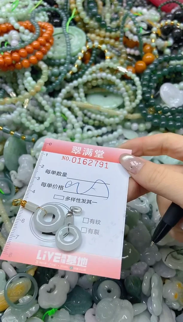 颈饰未镶嵌翡翠闪购0162791