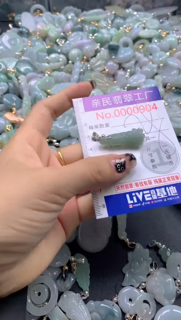 颈饰未镶嵌翡翠904