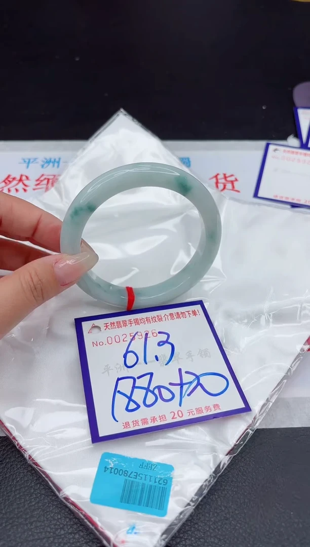 【闪购商品】翡翠手镯未镶嵌111111111111111