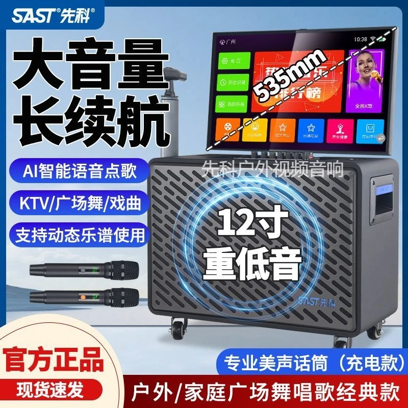 先科专业级户外广场舞音响带显示屏折叠显示屏户外蓝牙K歌音箱k歌