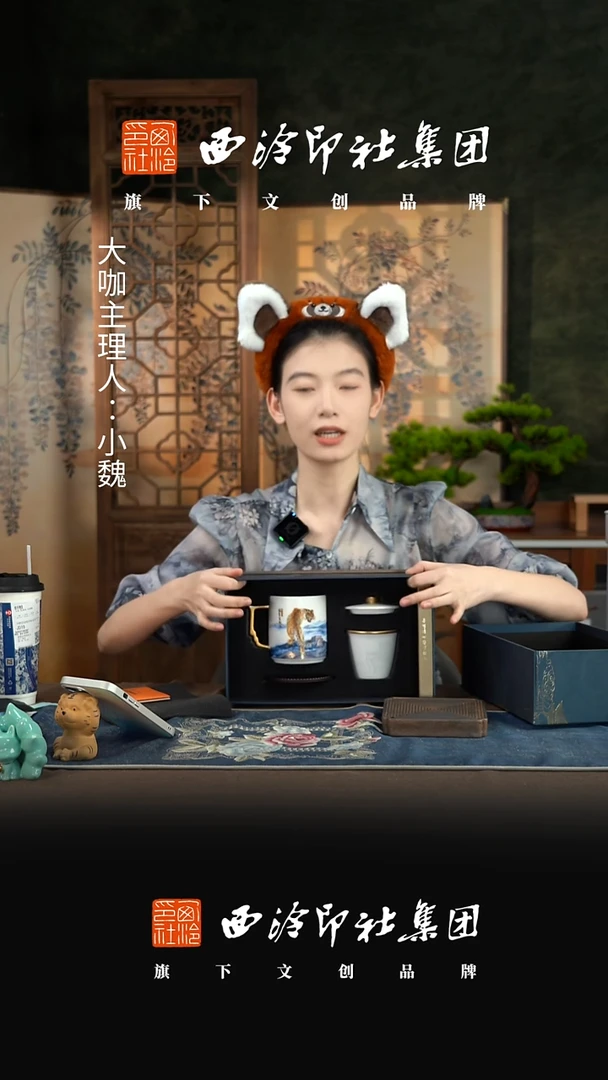 【A】【蓝】【羊脂玉文轩虎办公杯】【礼盒装】