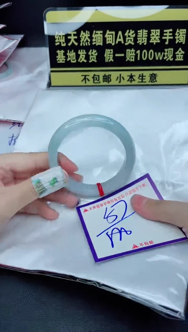 定制翡翠未镶嵌我