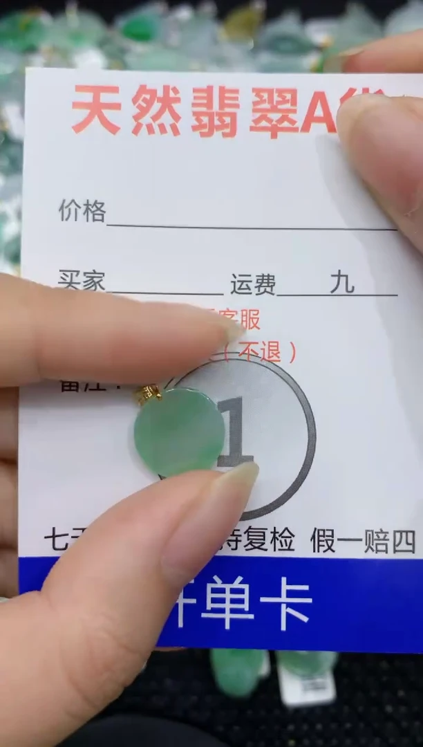 【闪购商品】翡翠颈饰18K金镶嵌8888888888