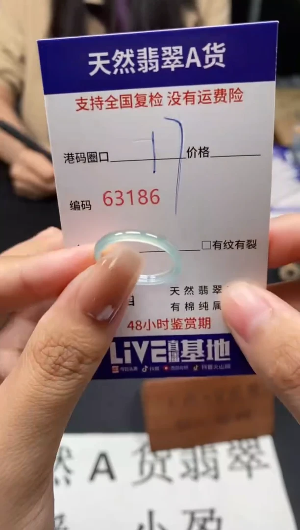 未镶嵌戒指翡翠天然A货翡翠3186