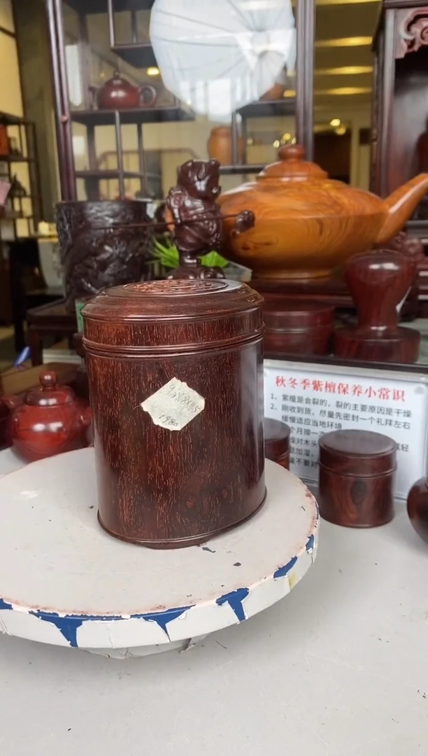 紫檀木类端景台茶叶罐