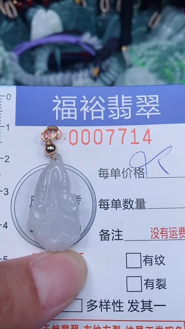 颈饰未镶嵌翡翠...0007714