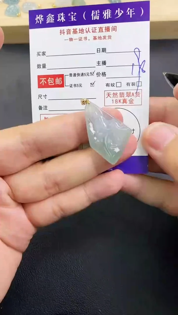 颈饰18K金镶嵌翡翠天然翡翠A货赠皮绳