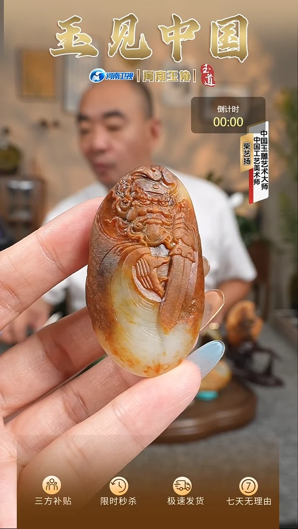 颈饰未镶嵌和田玉挂件42.6g