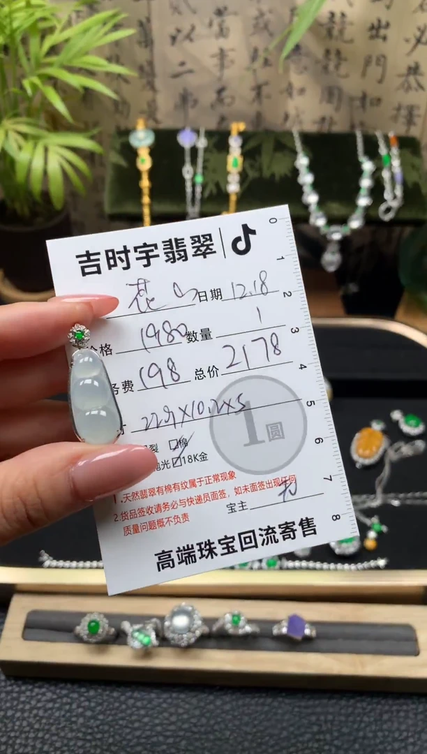 颈饰18K金镶嵌翡翠花**花翡翠吊坠