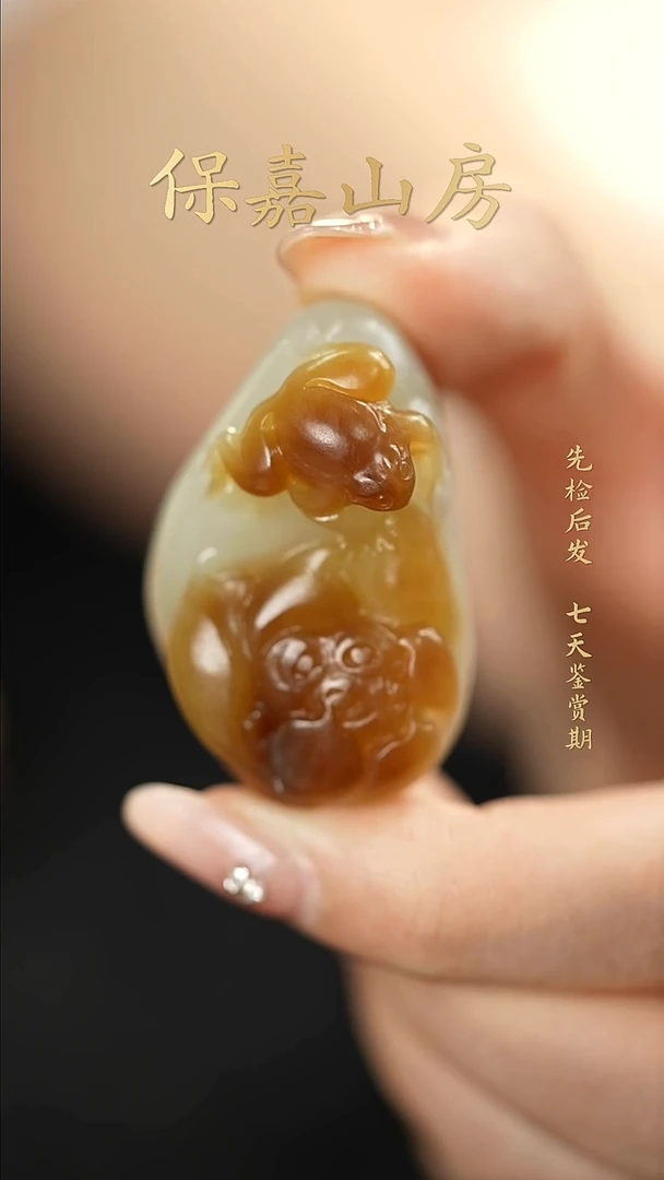 吊坠(不含链)未镶嵌和田玉Y3009和田玉吊坠