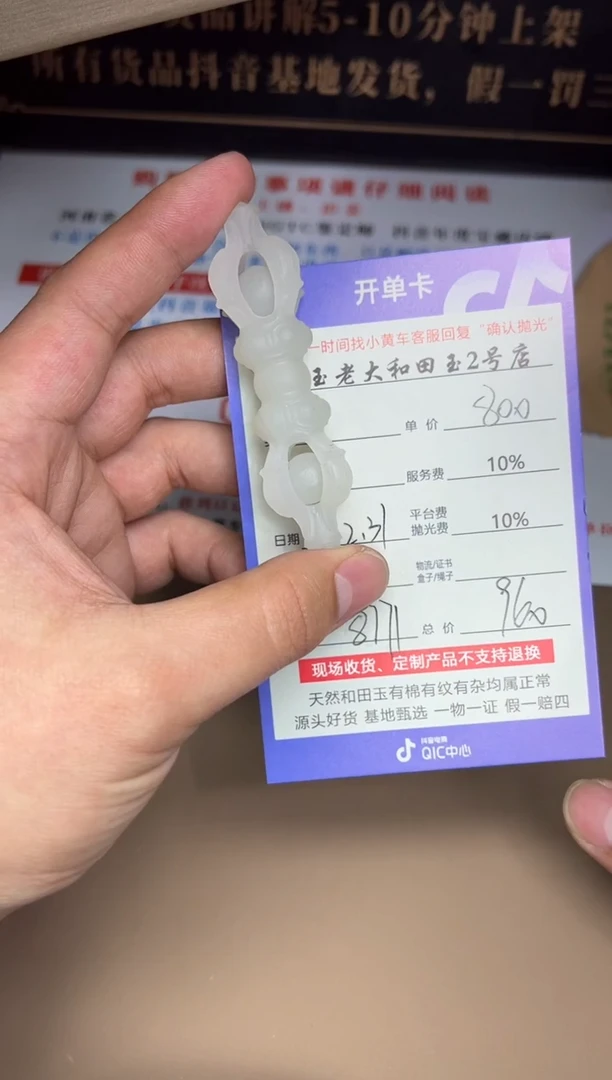 定制和田玉光*哥8771毛货需要抛光