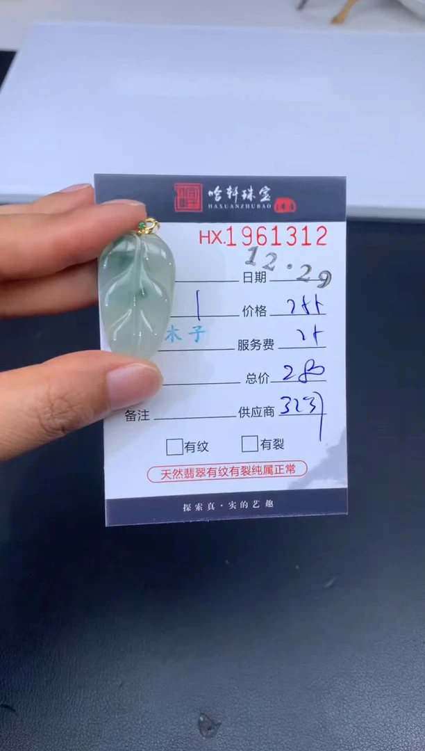 未镶嵌挂件翡翠哈轩 挂件1