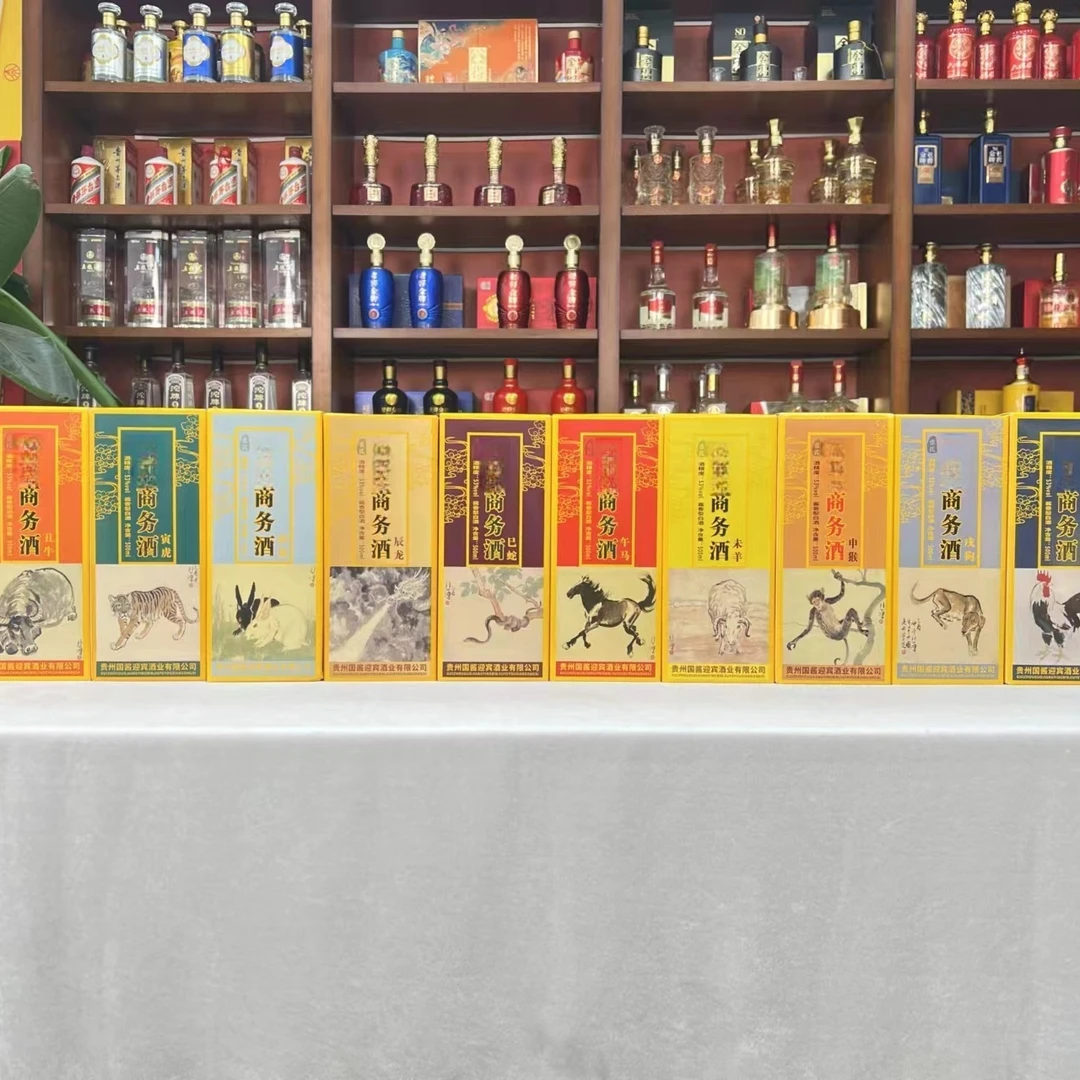 ZHIDAO/至道商务酒十二生肖纪念酒酱香型白酒53%Vol53%Vol