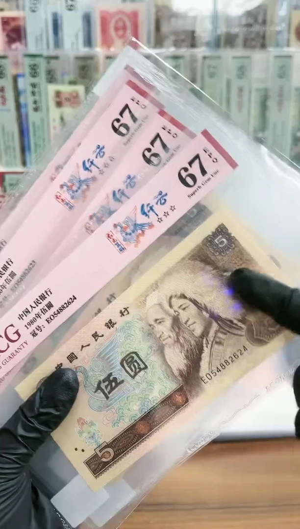 【闪购商品】80版5元红光蓝鹤纤云单张不挑号爱藏67