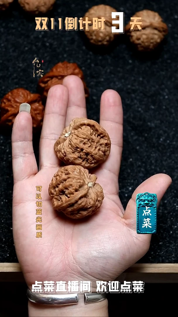 把件文玩核桃大粗筋
