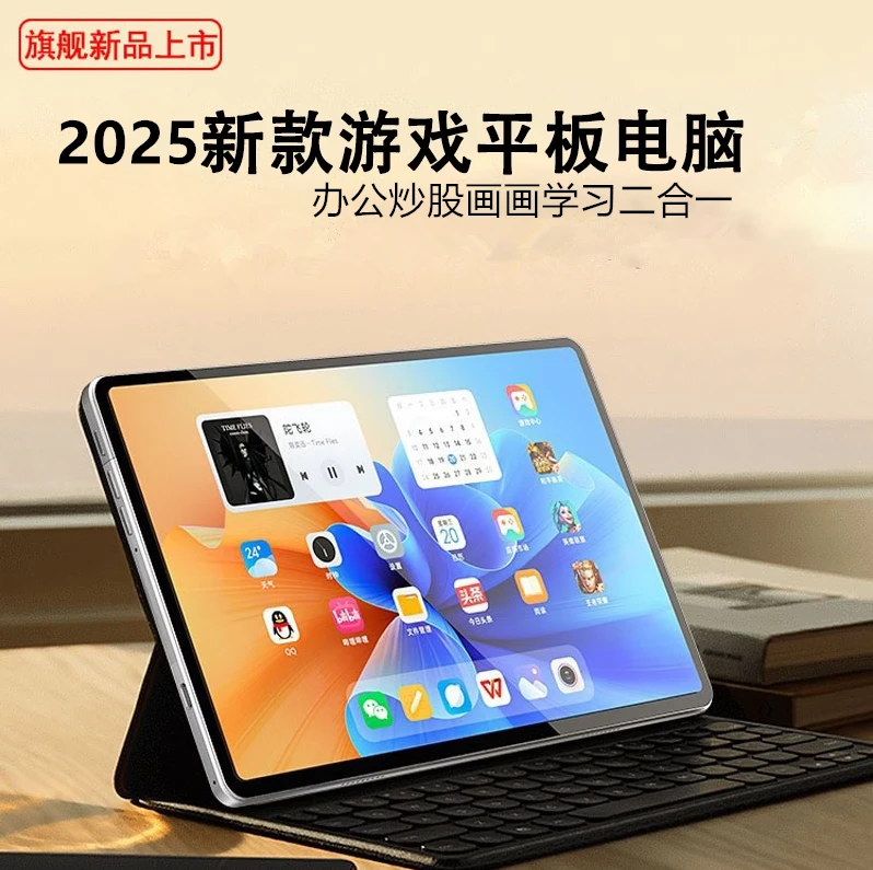 新款平板电脑高清大屏办公娱乐画画追剧游戏上网课学生平板pad