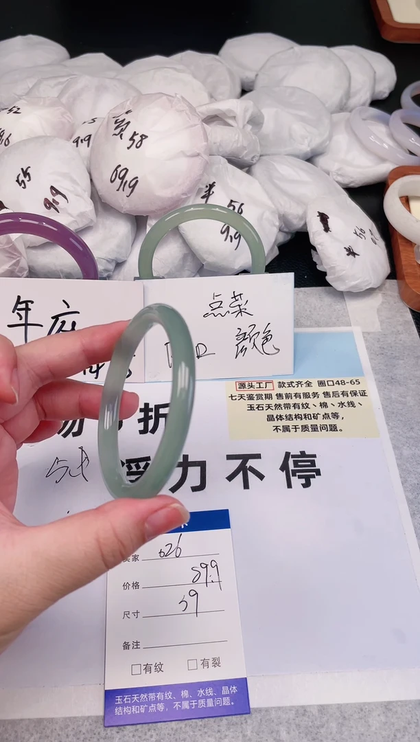 【闪购商品】玛瑙/玉髓手镯未镶嵌026圈口59