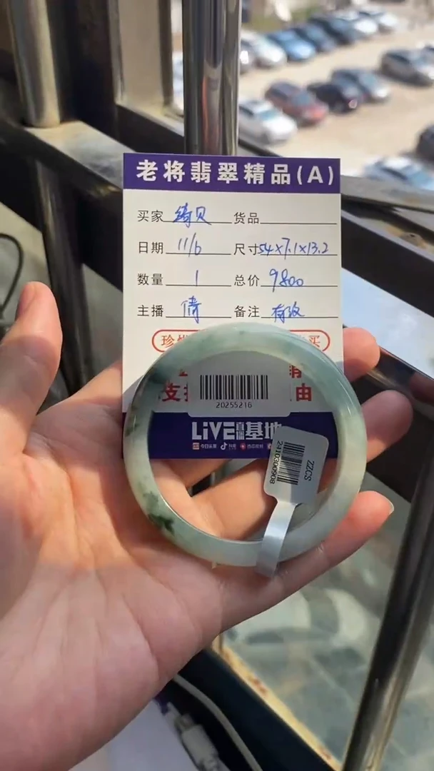 未镶嵌手镯翡翠绮*贝//20255216