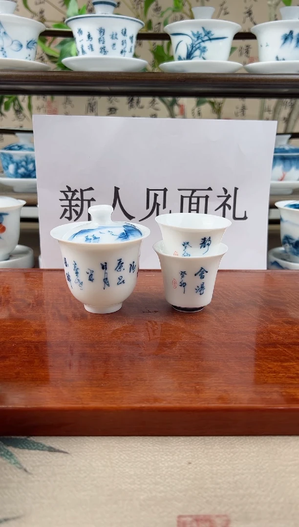微瑕茶诗美人备+马蹄杯2个