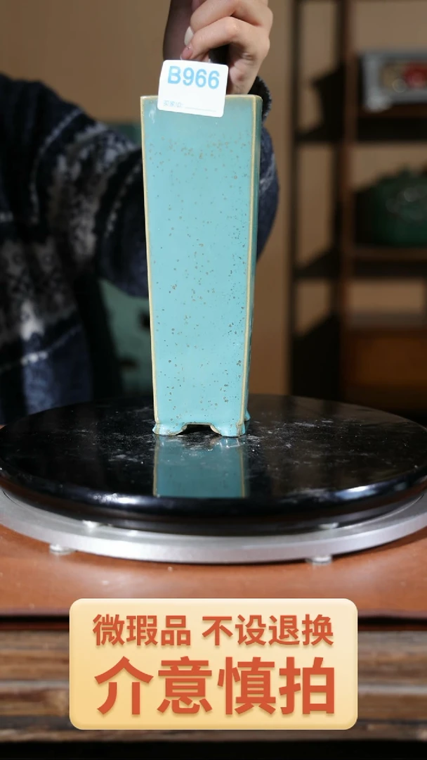 【闪购商品】红陶966