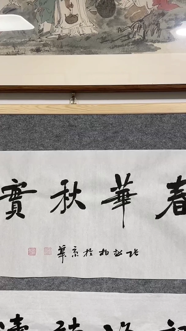 【闪购商品】书法张松柏老师书法精品