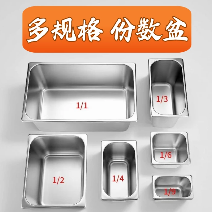 加厚不锈钢盆份数盆方形盒带盖商用食堂快餐盘奶茶店路边摊方盆