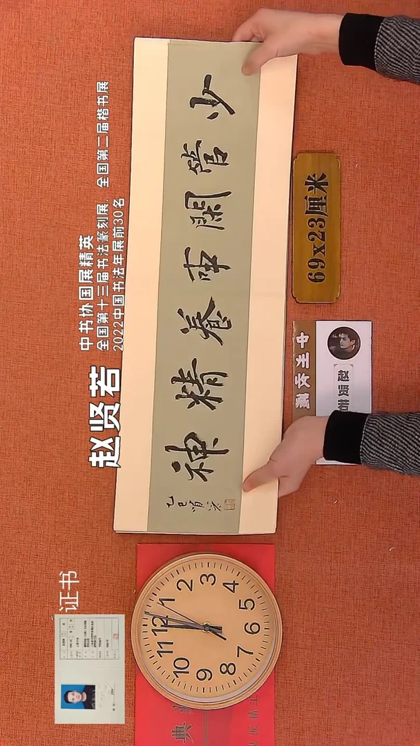 【闪购商品】书法189        赵贤若书法作品