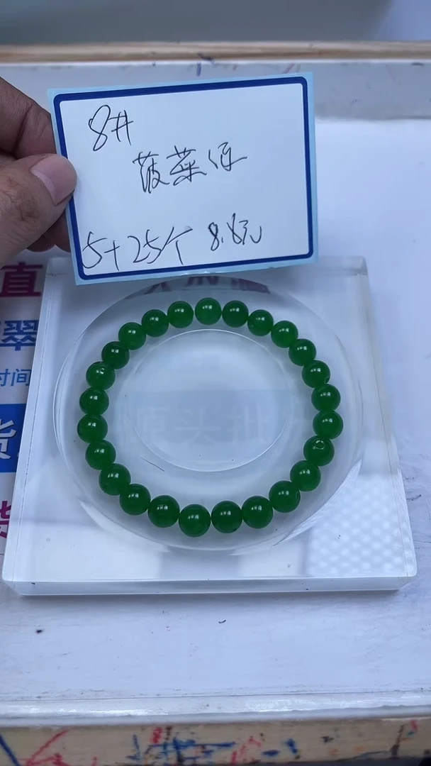 未镶嵌散珠石英岩玉B248 菠 菜 绿8mm30颗8.8元
