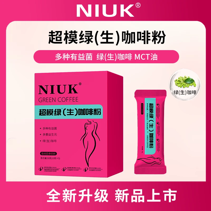 NIUK/你可超模（绿）咖啡代餐饱腹 低碳饮食 固体冲饮饮料1