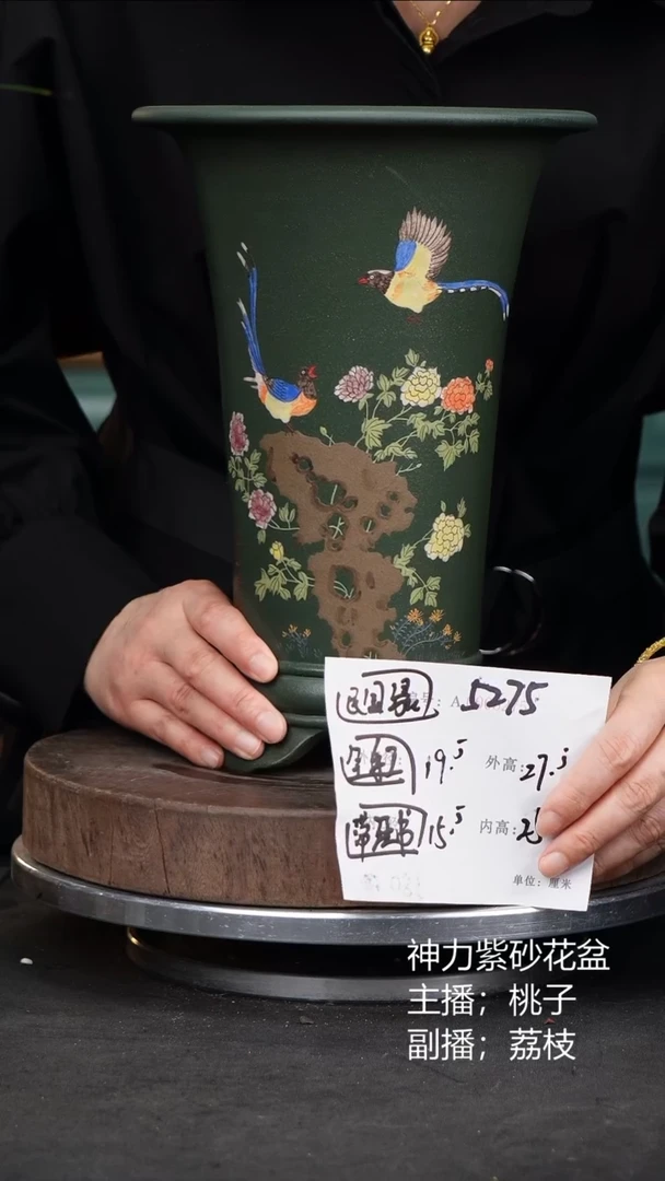 紫砂花盆5275+s紫砂花盆