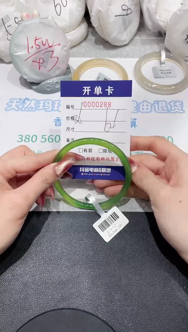 【闪购商品】玛瑙/玉髓手镯未镶嵌288