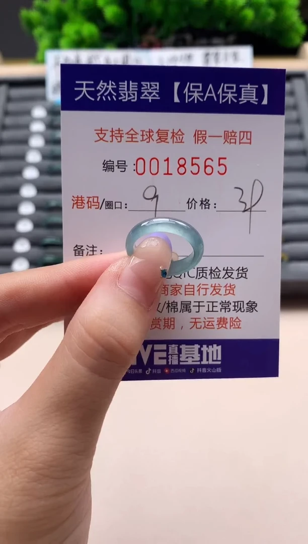 未镶嵌戒指翡翠天然  18565