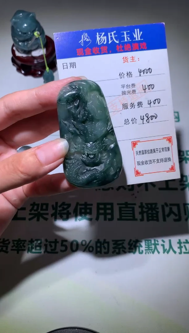 定制翡翠未镶嵌毛货-不退不换