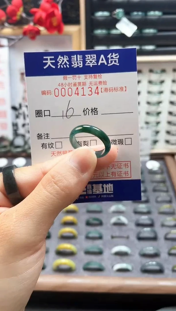 【闪购商品】翡翠戒指未镶嵌翡翠戒指4134