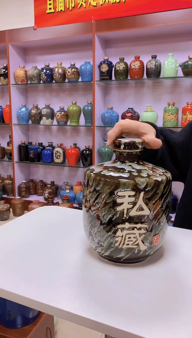 5斤装窑变雪花空酒坛