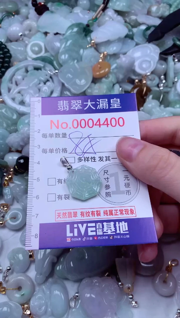 吊坠(不含链)未镶嵌翡翠4400