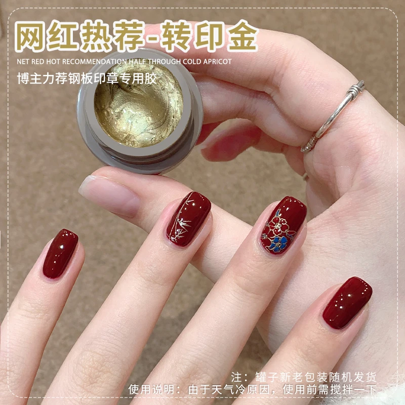 恩妮诗钢板印章专用指甲油胶2025年新款印花快速转印纸美甲店专用